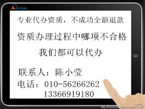 北京地區(qū)木工作業(yè)分包企業(yè)資質與施工總承包、勞務分包資質辦理指南